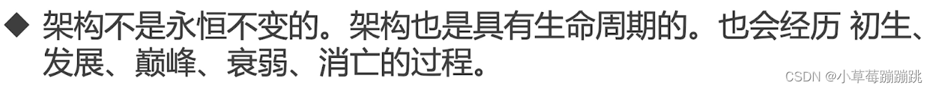 二、如何保证架构的质量、架构前期准备、技术填补与崩溃预防、系统重构,第27张