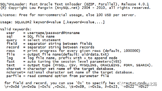 Oracle 大数据量导出工具——sqluldr2 的安装与使用,64c0766b3e46a9a536ddee46f883eafd.png,第4张