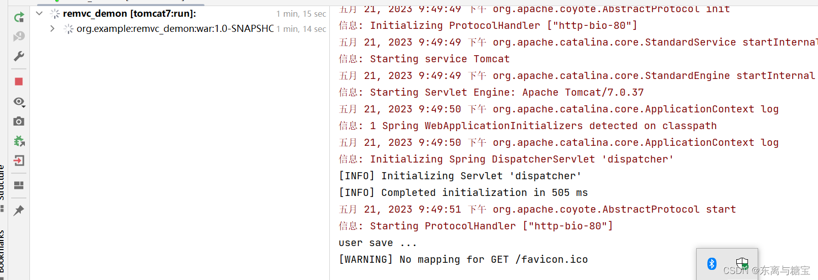 初识SpringMVC -- SpringMVC快速入门保姆级教程（一）,在这里插入图片描述,第7张