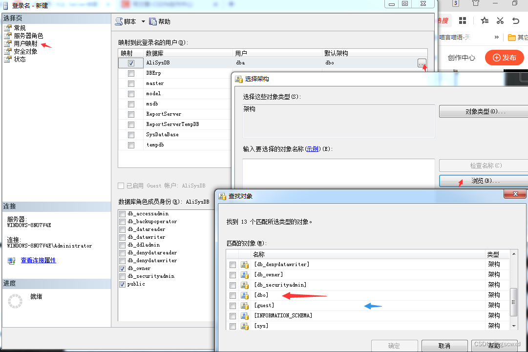 【自学笔记】在SQL Server中创建用户角色及授权(使用SQL语句)更新2023.07.06,第5张