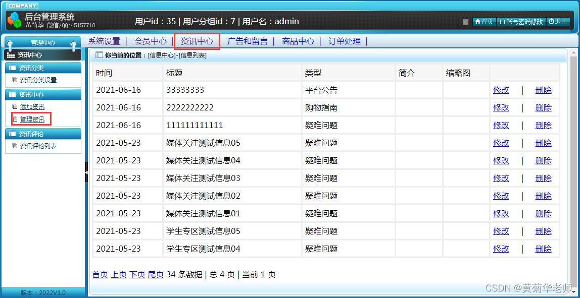 基于Springboot在线订水送水商城系统设计与实现,第17张