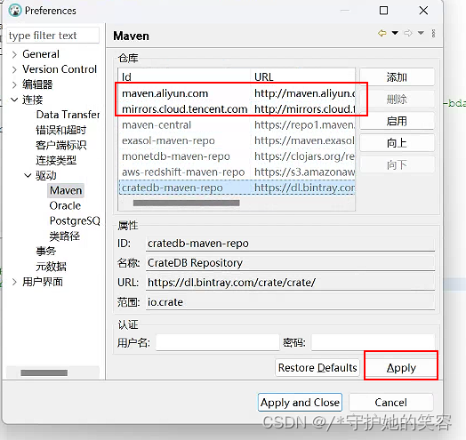 DBeaver连接mysql时报错com.mysql.cj.jdbc.Driver的解决方法【修改驱动下载的maven地址和重新下载驱动】,在这里插入图片描述,第3张