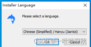 Mysql安装，以及可视化工具SQLyog配置，最详细的手把手教学,第16张