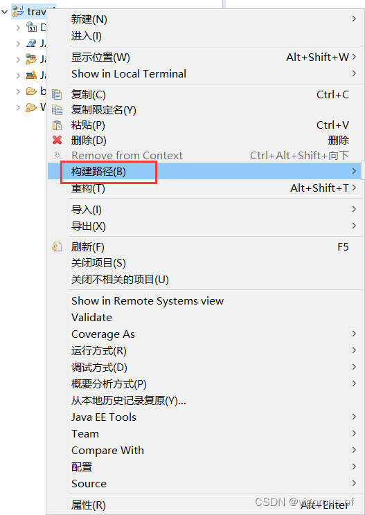 如何使用eclipse导入别人的javaWeb项目（超详细完整）,第4张