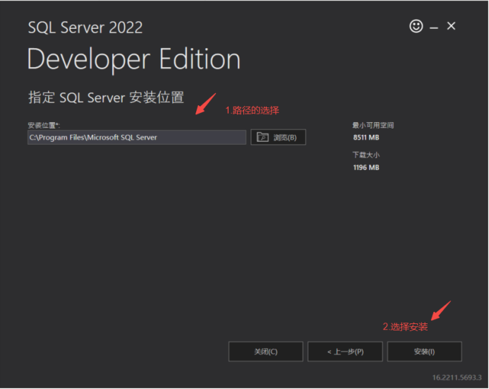 SQL Server 2022 安装步骤——SQL Server设置身份验证教程,第4张