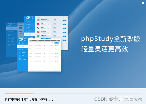 PhpStudy下载安装使用教程，图文教程（非常详细）从零基础入门到精通，看完这一篇就够了。,在这里插入图片描述,第9张