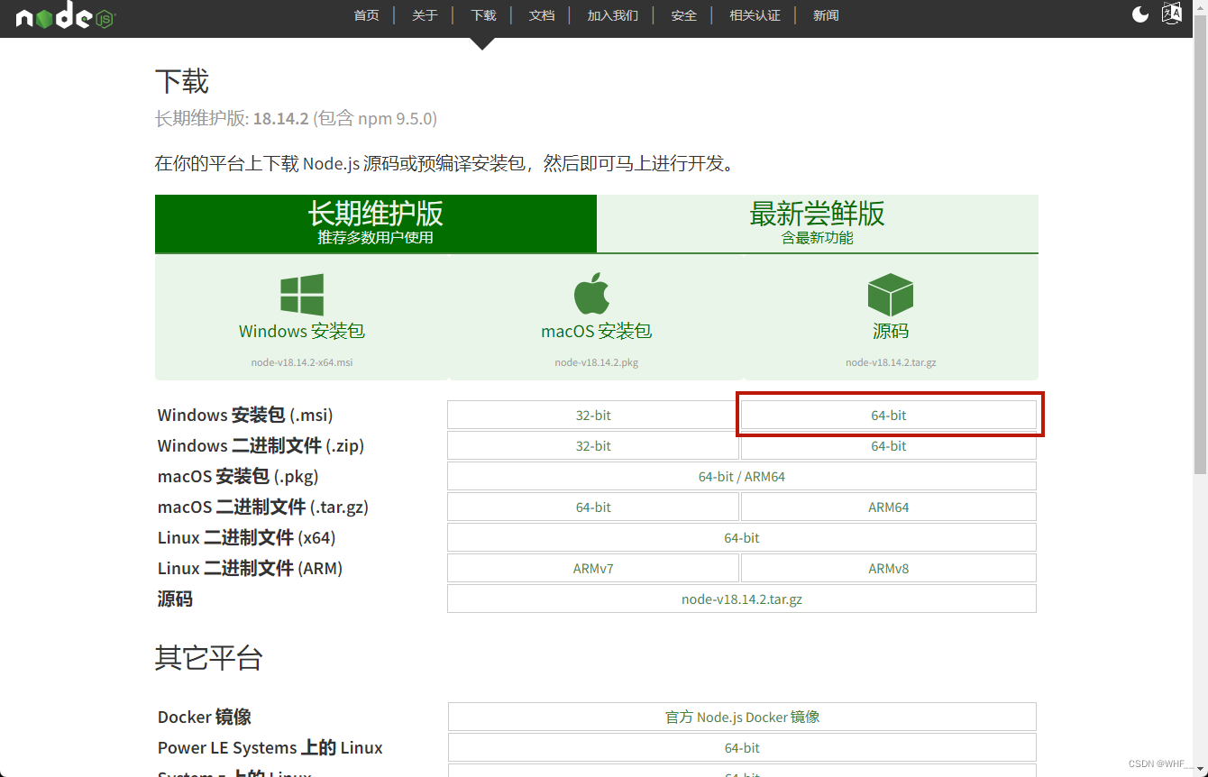 2023最新版Node.js下载安装及环境配置教程（非常详细）从零基础入门到精通，看完这一篇就够了 (1),第1张