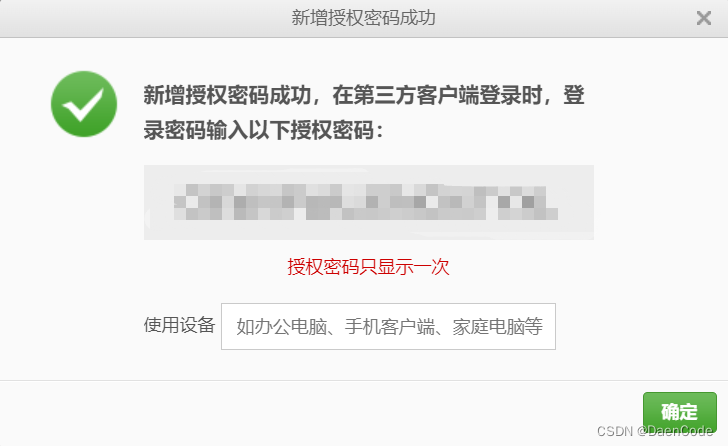 一张思维导图带你学会使用SpringBoot中的Schedule定时发送邮件,在这里插入图片描述,第7张