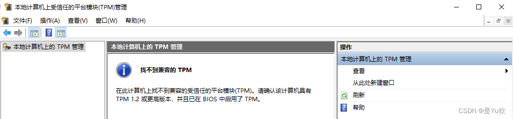 【解决】Windows 11检测提示电脑不支持 TPM 2.0（注意从DTPM改为PTT）,在这里插入图片描述,第5张