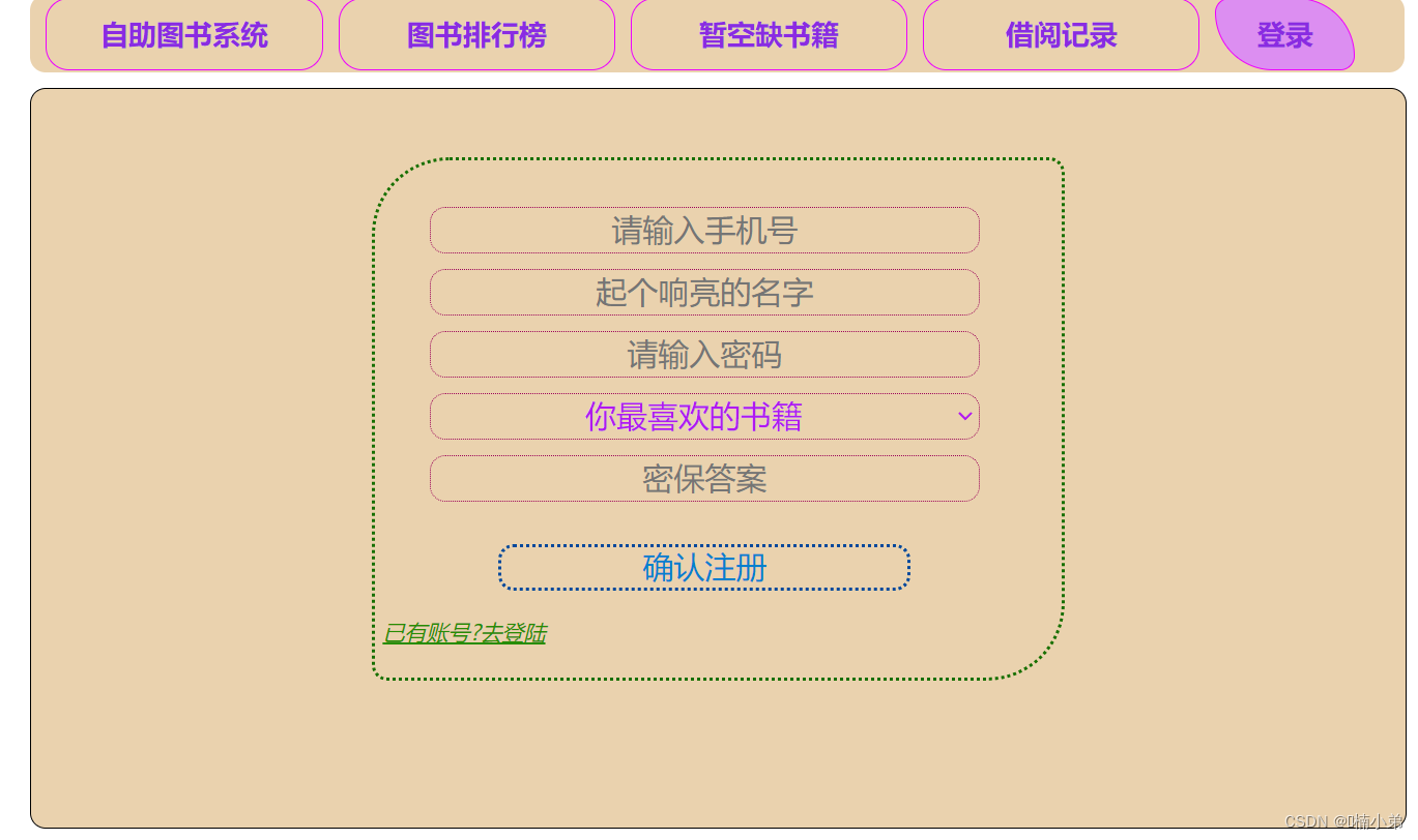 javaWeb项目：简易图书系统,在这里插入图片描述,第12张