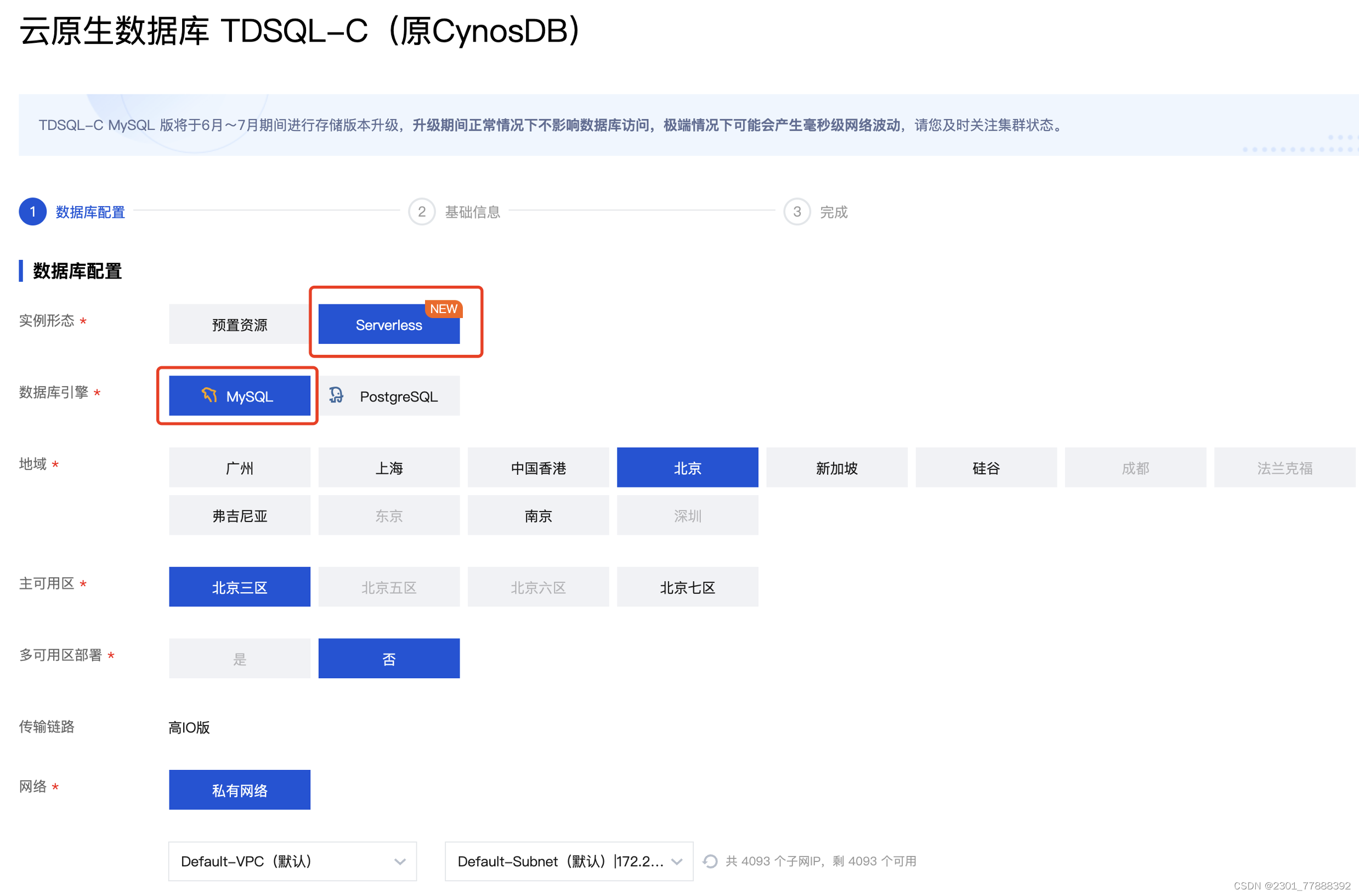 【腾讯云 TDSQL-C Serverless 产品测评】- 云原生时代的TDSQL-C MySQL数据库技术实践,在这里插入图片描述,第11张