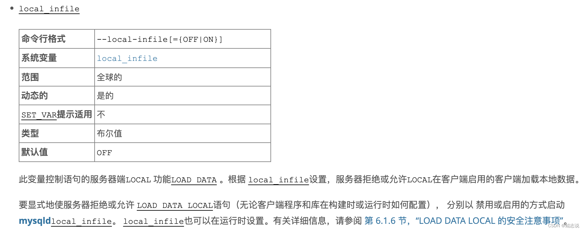 mysql：Error 3948 (42000): Loading local data is disabled； this must be enabled on both the client an,在这里插入图片描述,第5张