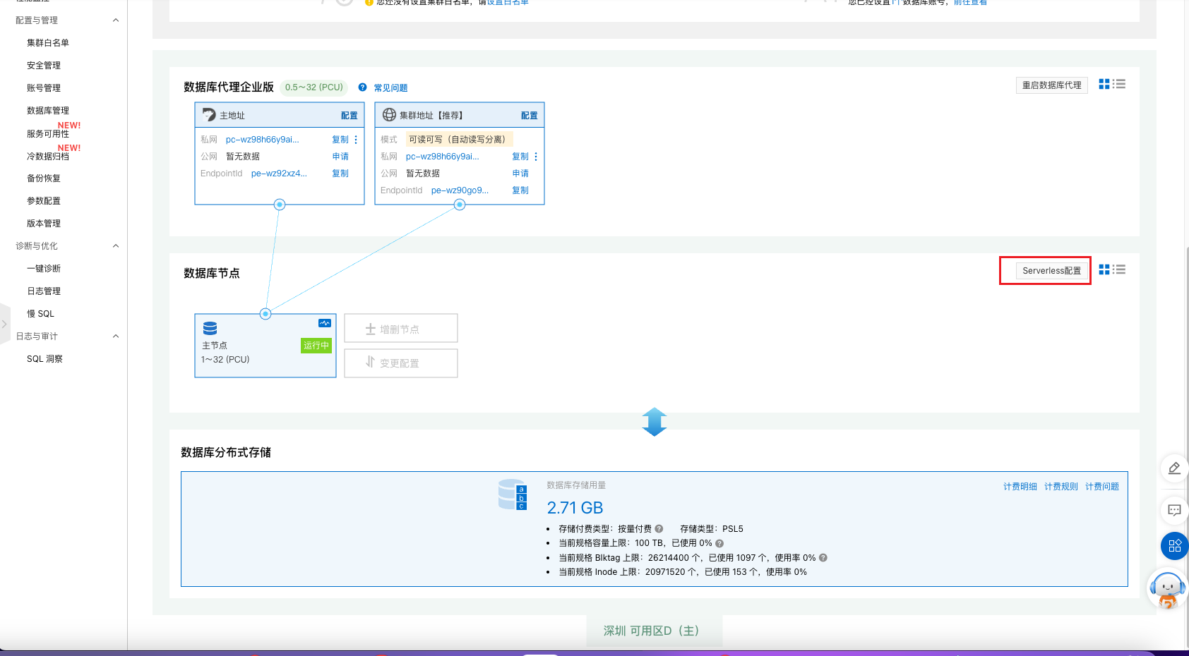 【MySQL系列】PolarDB入门使用,image-20231122175955367,第14张