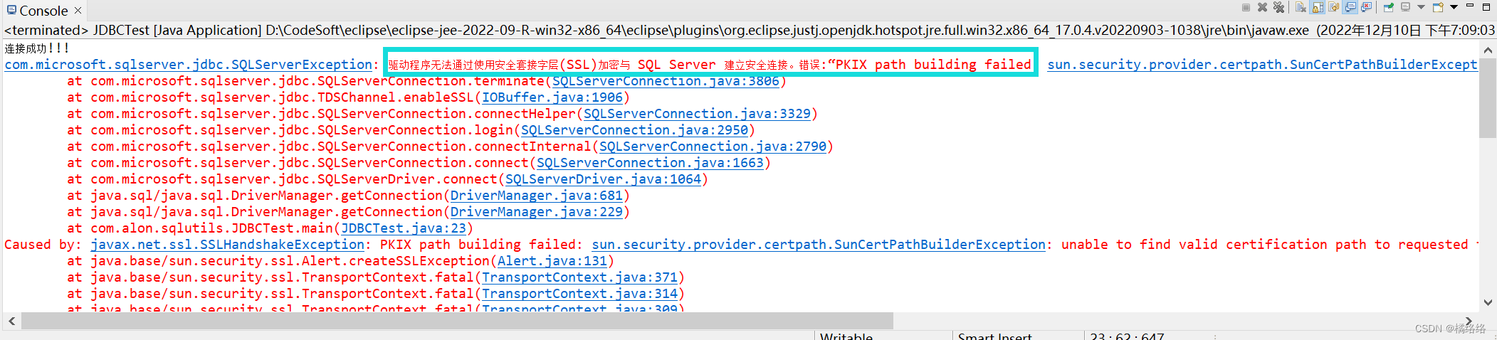 Java连接SQL Server数据库的详细操作流程,在这里插入图片描述,第8张