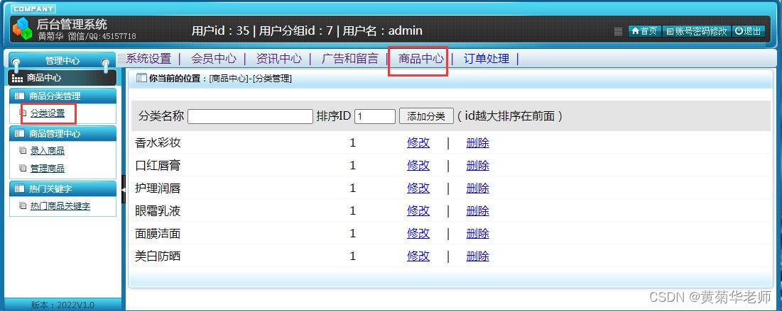 基于Springboot在线订水送水商城系统设计与实现,第21张