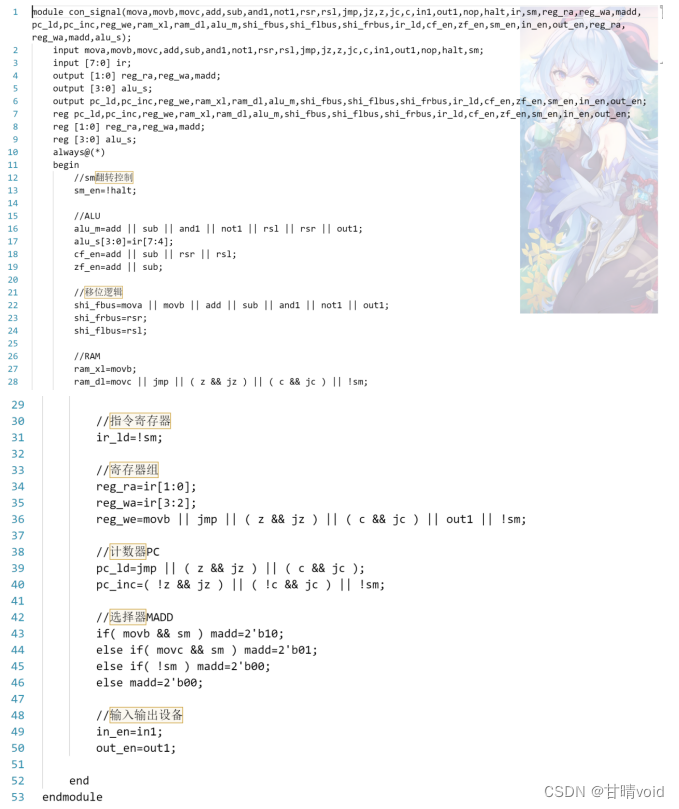 HNU-电路与电子学-实验3,第17张