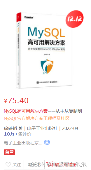 Mysql高可用｜索引｜事务 | 调优,在这里插入图片描述,第10张