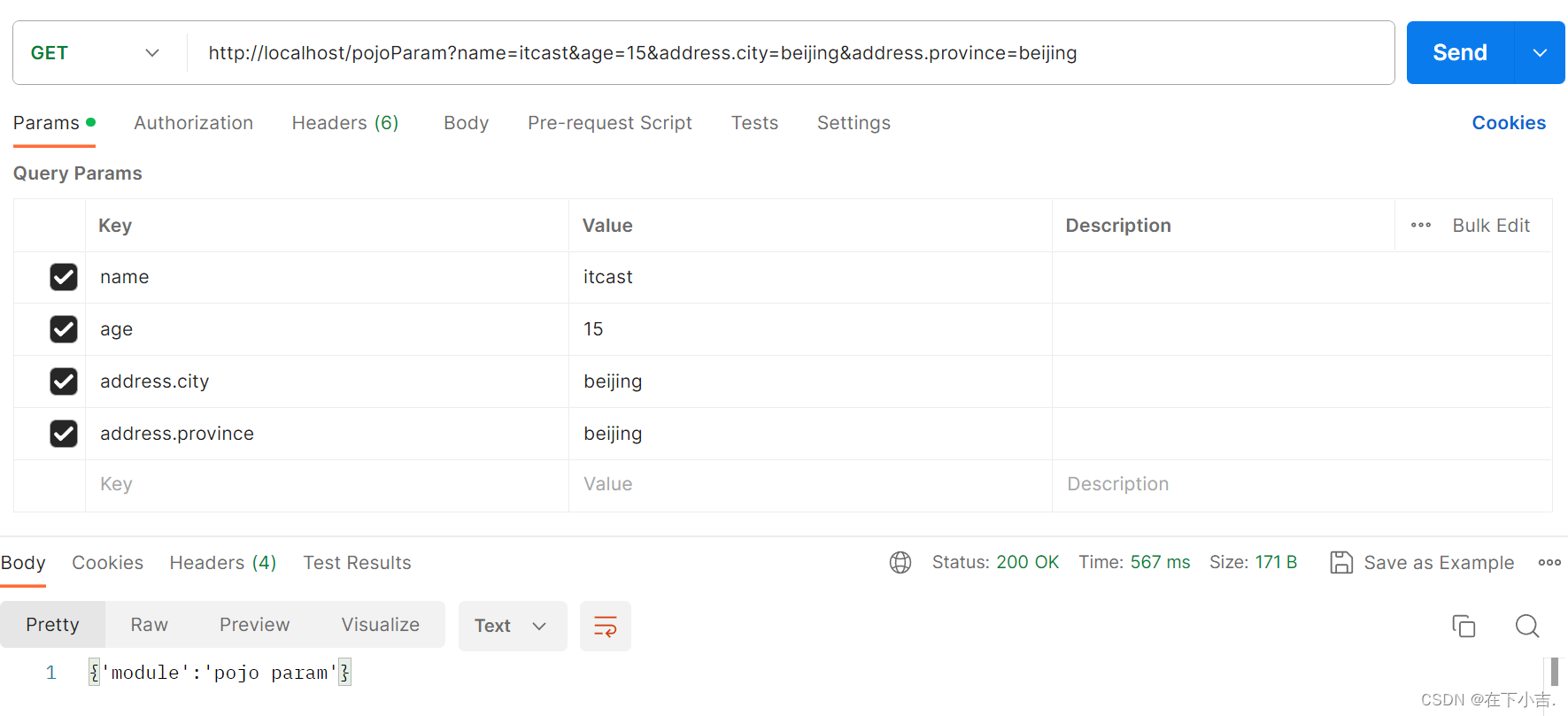 【SpringMVC篇】5种类型参数传递&&json数据传参,在这里插入图片描述,第7张