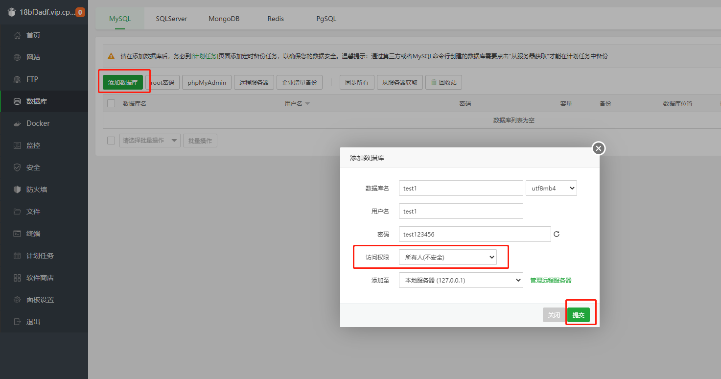 宝塔面板安装MySQL数据库，并内网穿透实现公网远程访问,image-20230308135942833,第5张