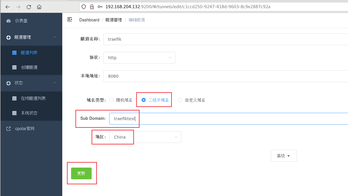 Linux本地docker一键部署traefik+内网穿透工具实现远程访问Web UI管理界面,image-20231016144348803,第12张