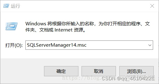 SQL Server无法连接服务器,在这里插入图片描述,第10张