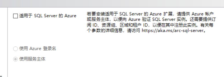 SQL Server2022安装教程,image-20230908091459830,第10张