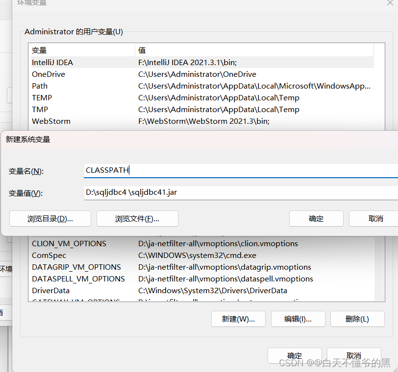 Java连接SQL Server教程(详细教程),在这里插入图片描述,第13张