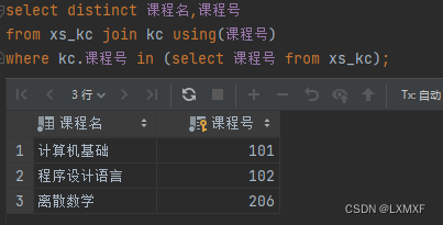 MYSQL 思考题5 参考答案,第23张