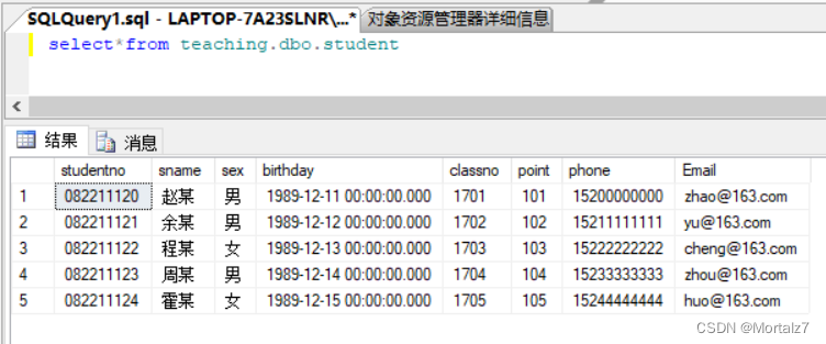 数据库实验报告--SQL server,第2张