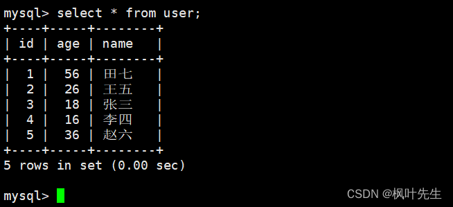 【MySQL系列】索引的学习及理解,在这里插入图片描述,第17张