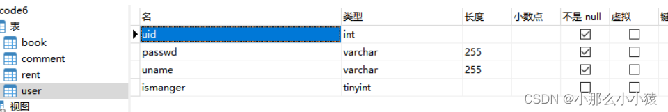 图书管理系统 ——mysql数据库,在这里插入图片描述,第6张