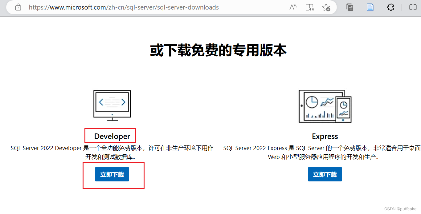 SQL Server2022安装教程 附每步截图,第1张