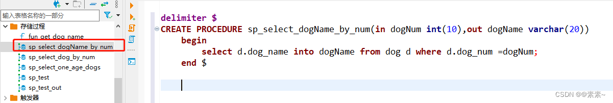 Mysql 创建存储过程和函数及各种例子,在这里插入图片描述,第15张