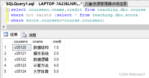 数据库实验报告--SQL server,第20张