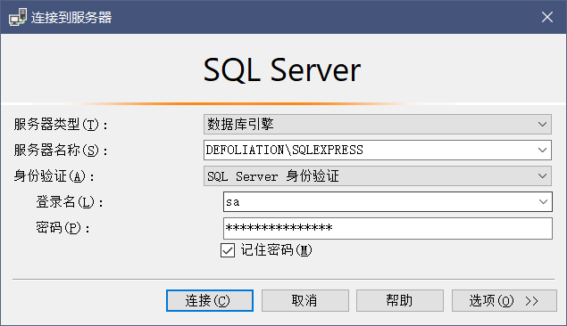 通过Java连接Sql Server数据库,第15张