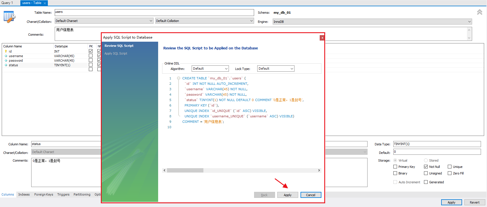 MySQL Workbench基本用法,第14张