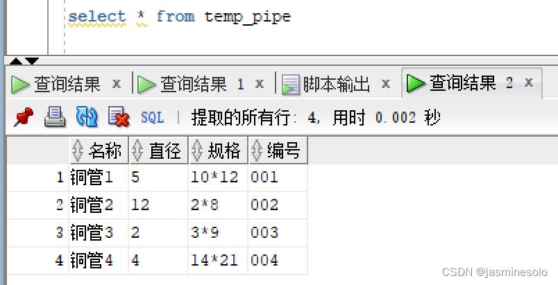 Oracle数据库update语句用法，多表批量更新对应的字段值,第4张