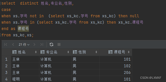 MYSQL 思考题5 参考答案,第28张