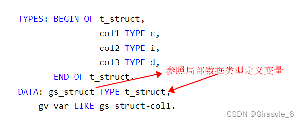 ABAP基础：数据类型及关键字总结,第4张