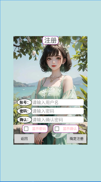 Android实现登录注册功能,login2.png,第2张
