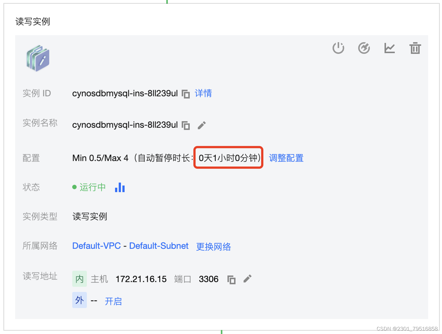 【腾讯云 TDSQL-C Serverless 产品体验】饮水机式使用云数据库,第31张