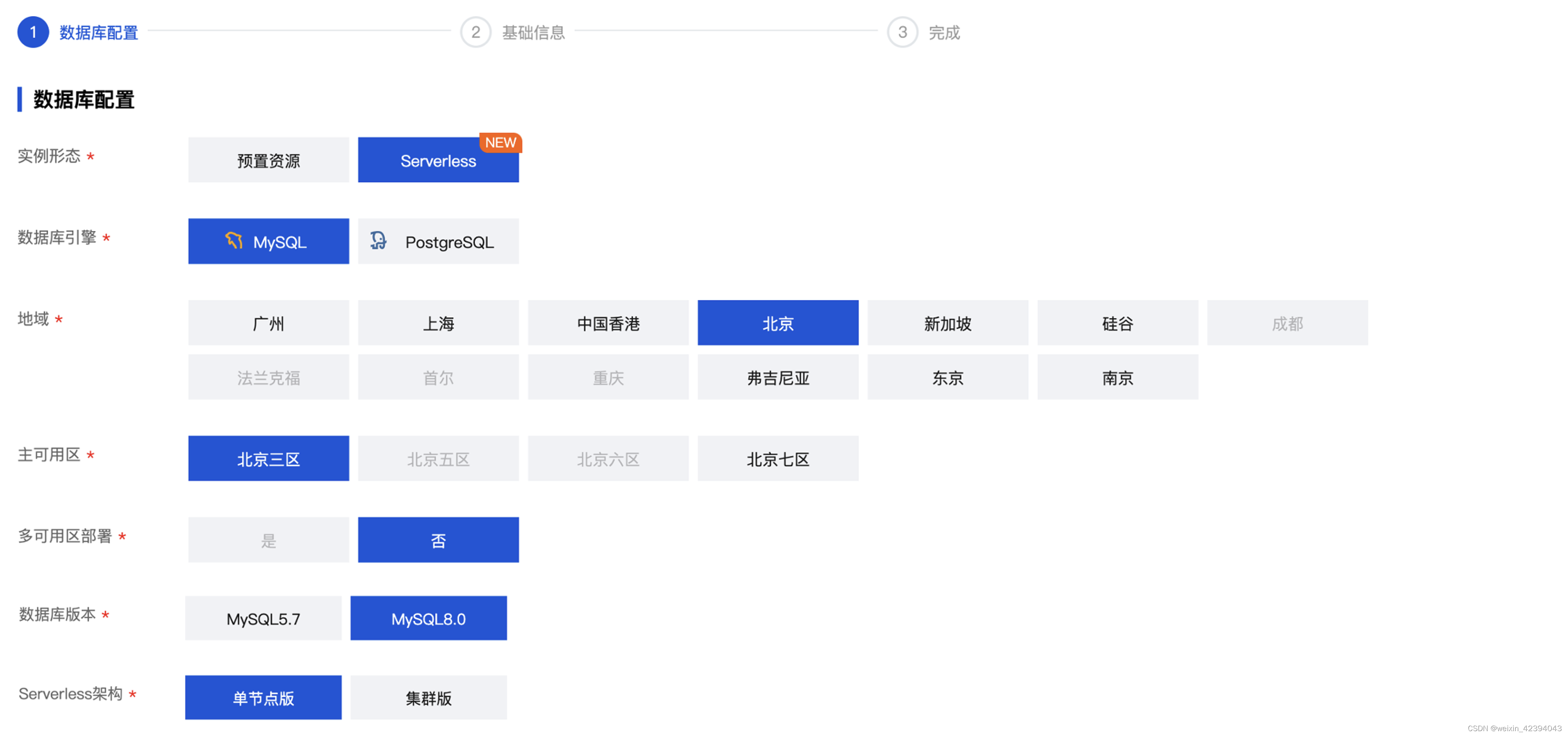 【腾讯云 TDSQL-C Serverless 产品体验】聚焦业务价值之在Serverless上的探索和实践,在这里插入图片描述,第7张