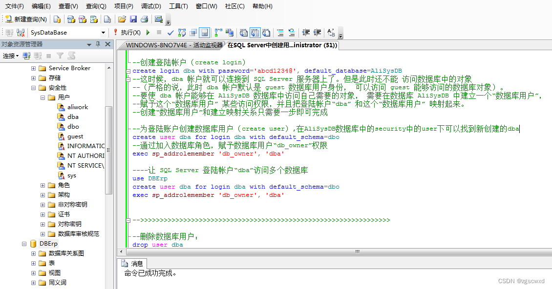 【自学笔记】在SQL Server中创建用户角色及授权(使用SQL语句)更新2023.07.06,第1张