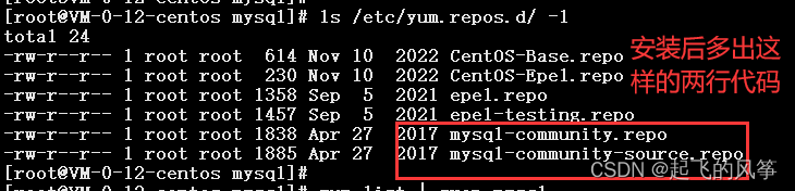 【MYSQL】—— MySQL 在 Centos 7环境安装,第12张