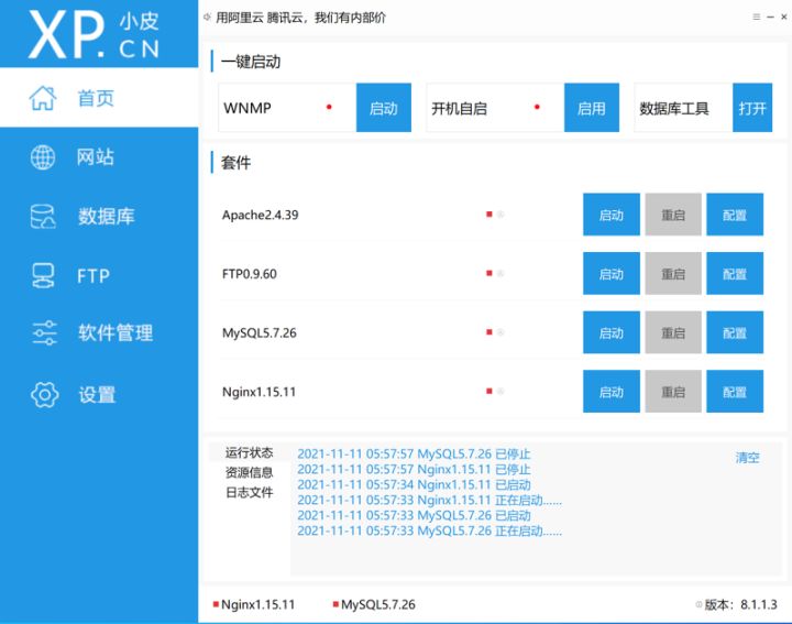 phpStudy本地快速搭建网站，实现无公网IP固定地址远程访问,1,第1张