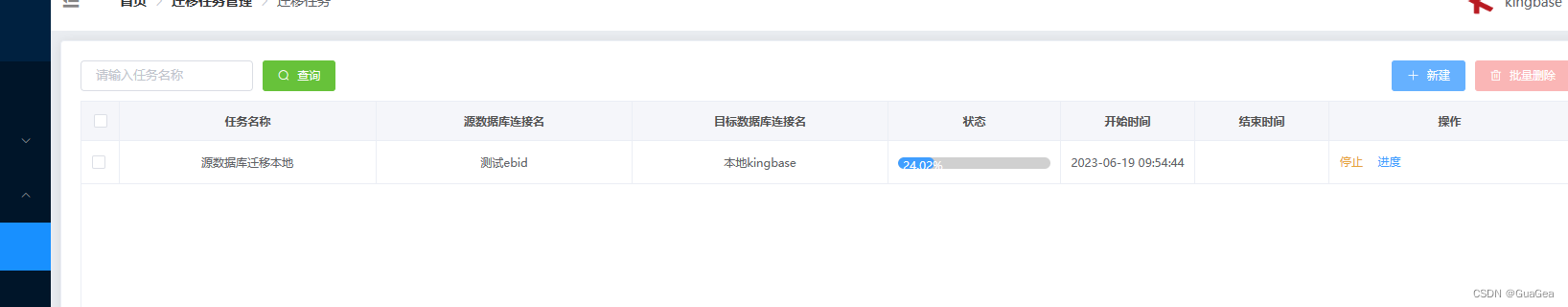 Mysql迁移到kingbase(人大金仓)全过程方案(java),第16张