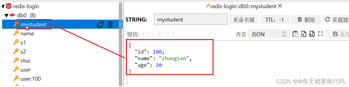 【SpringBoot】| SpringBoot 集成 Redis,第14张