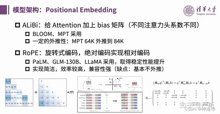 LLMs模型速览（GPTs、LaMDA、GLMChatGLM、PaLMFlan-PaLM、BLOOM、LLaMA、Alpaca）,在这里插入图片描述,第31张