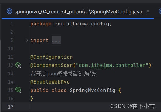 【SpringMVC篇】5种类型参数传递&&json数据传参,在这里插入图片描述,第15张