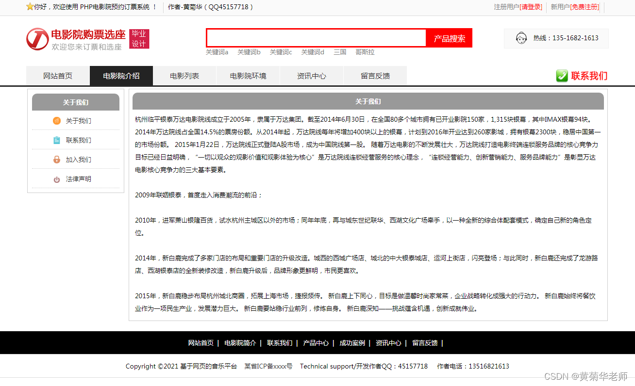 基于PHP电影在线选座购票售票系统设计与实现：开题报告、成品参考、毕设辅导资料,第2张